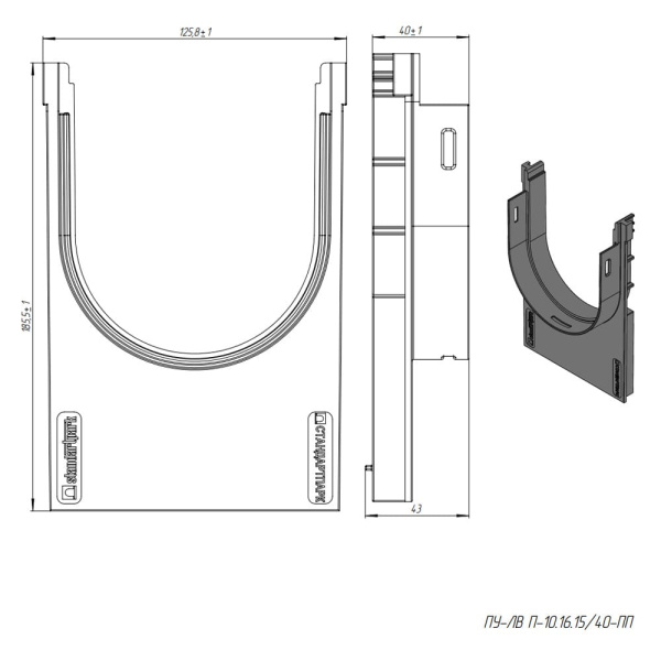 Переходник PolyMax ПУ-ЛВ П10.16.15/40-ПП к лотку водоотводному Standartpark