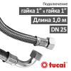 Гибкий шланг для воды угловой (гибкая подводка) 1.0 м DN25 гайка 1" х гайка 1" х 90° RIVER Tucai