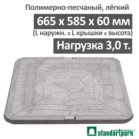 Люк канализационный садовый лёгкий квадратный, 3 т., серый