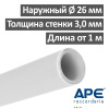 Труба металлопластиковая APE PE-Xb 26 х 3.00 мм Т 95 °С