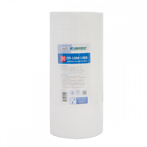 Картридж для фильтра полипропиленовый 10 мкм Джилекс PP10 10BB, арт. 0102