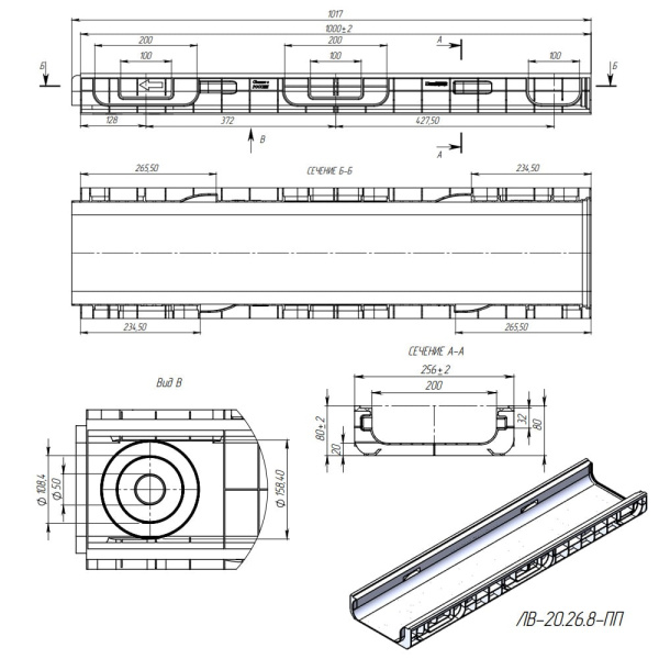 Лоток водоотводный DN200 Basic пластиковый 1000 х 256 х 80 мм Standartpark Лоток водоотводный DN200 Basic пластиковый 1000 х 256 х 80 мм Standartpark