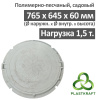 Люк садовый канализационный 1.5 т, h60/25, Plastkraft (Сандкор) серый