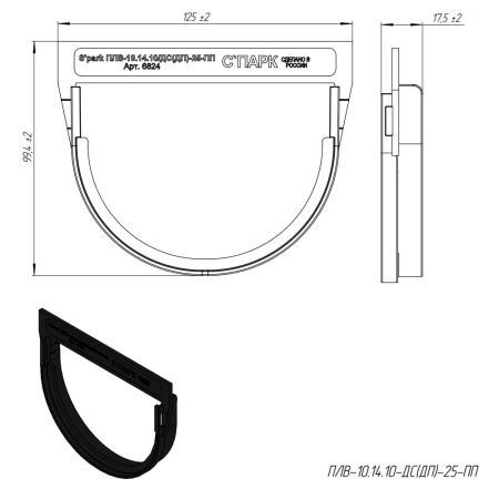 Переходник для подключения дождеприемника к лотку S'park3 DN100 Standartpark