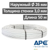 Труба металлопластиковая APE PE-Xb 26 х 3.00 мм (бухта 50 м) Т 95 °С