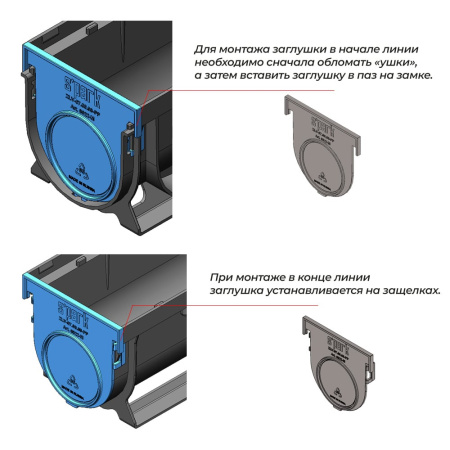 Заглушка торцевая для лотка S'park1 DN70 Standartpark