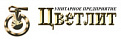 Цветлит Цветлит