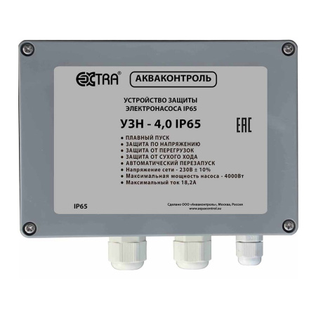 Устройство защиты скважинного насоса с плавным пуском УЗН-4.0 IP65 (4 кВт) Акваконтроль