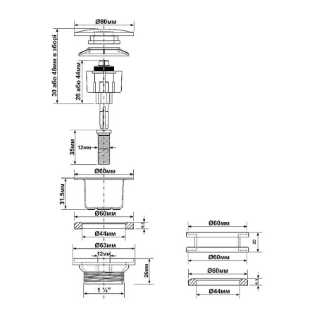 Донный клапан чёрный 1 1 /4" x 60 мм click-clack McALPINE CWP60MB