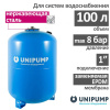 Гидроаккумулятор UNIPUMP  ГВ 100НВ 100 л. (БЭЗ) вертикальный