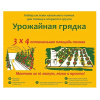 Комплект капельного полива "Урожайная грядка" (20 м) TUBOFLEX