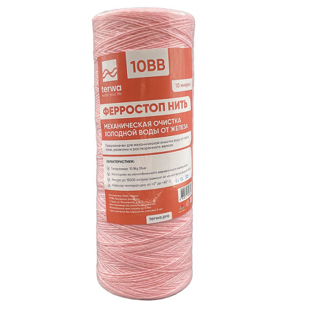 Картридж для обезжелезивания воды Terwa Ферростоп Нить 10BB