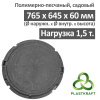 Люк садовый канализационный 1.5 т, h60/25, Plastkraft (Сандкор) черный