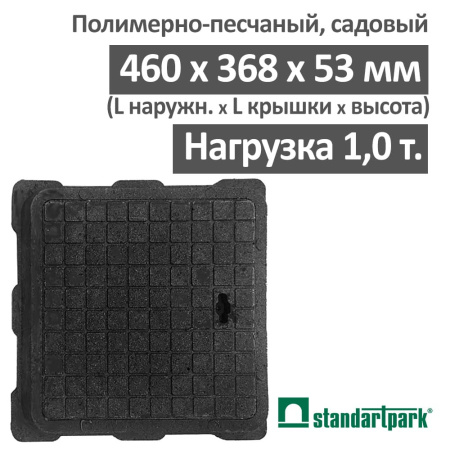 Люк канализационный садовый малый квадратный 1 т., чёрный