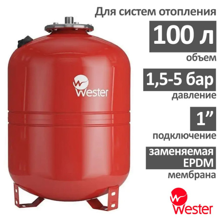 Расширительный бак Wester WRV 100