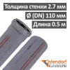 Труба канализационная ПП внутренняя Ostendorf 110 х 2.7 х 500 мм