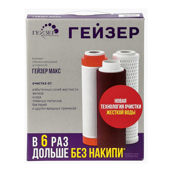 Комплект картриджей №17 для Гейзер-Макс (3 шт)