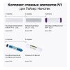 Комплект катриджей №1 для Гейзер Нанотек / Нанотек П