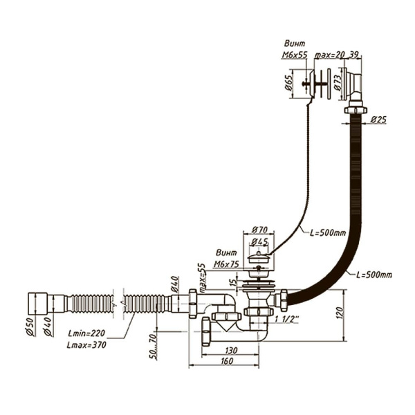Сифон для ванны ОРИО 1 1/2" х 40 с переливом и гибкой трубой 40-40/50, регулируемый