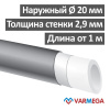 Универсальная труба 20 x 2.9 мм Varmega Stabil PE-Xa/Al/PE-RT type II Универсальная труба 20 x 2.9 мм Varmega Stabil PE-Xa/Al/PE-RT type II
