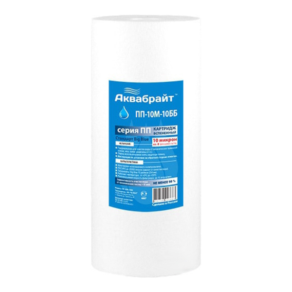 Катридж полипропиленовый Аквабрайт 10 мкр. ПП-10М-10ББ