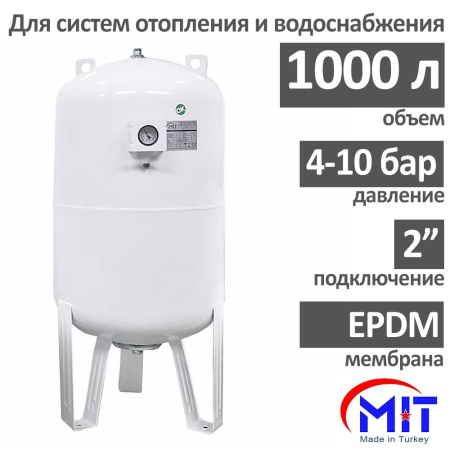 Расширительный бак для отопления и водоснабжения MIT 1000/10