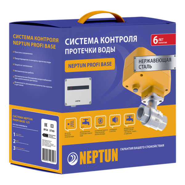 Система защиты от протечек 1/2" Neptun PROFI Base