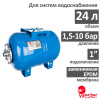 Расширительный мембранный бак Wester WAO 24