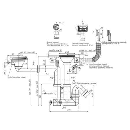 Сифон для мойки двойной 3 1/2" х 40 мм смещенный с переливом и отводом АНИ Пласт