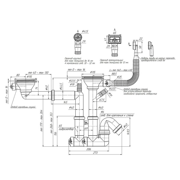 Сифон для мойки двойной 3 1/2" х 40 мм смещенный с переливом и отводом АНИ Пласт