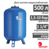 Расширительный бак Wester WAV 500