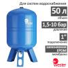 Расширительный бак Wester WAV 50