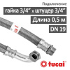 Гибкий шланг для воды угловой (гибкая подводка) 50 см DN19 штуцер 3/4" х гайка 3/4" х 90° RIVER Tucai