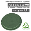 Люк садовый канализационный 1.5 т Plastkraft (Сандкор) зеленый