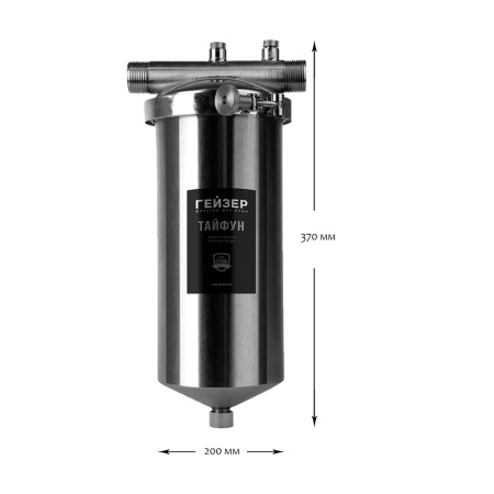 Магистральный фильтр для очистки горячей воды 1" Гейзер-Тайфун 10ВВ без картриджа Магистральный фильтр для очистки горячей воды 1" Гейзер-Тайфун 10ВВ без картриджа