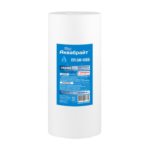 Катридж полипропиленовый Аквабрайт 5 мкр. ПП-5М-10ББ