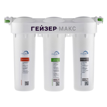 Проточная система очистки воды 1/2" Гейзер Макс, арт. 16024