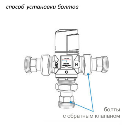 Комплект соединений 1" ВР х 1" НР Afriso (3 шт, 2 из них с обратными клапанами)
