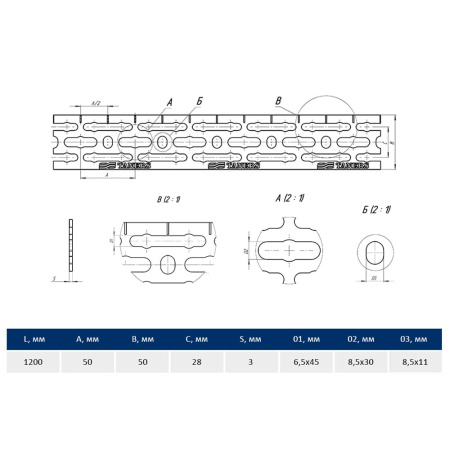 Профиль монтажный (шина сантехническая) 50 х 3 х 1200 мм TANERS