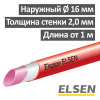 Труба для тёплого пола ELSEN PE-Xa Elspipe 16 x 2,0 мм из сшитого полиэтилена (бухта 240 м.)