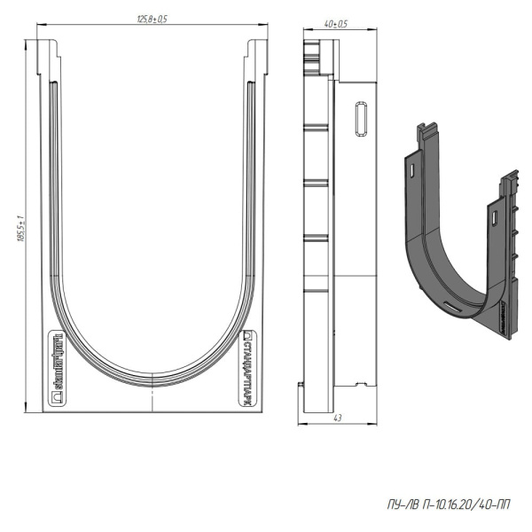 Переходник PolyMax ПУ-ЛВ П10.16.20/40-ПП к лотку водоотводному Standartpark