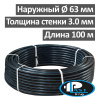 Труба водопроводная полиэтиленовая 63 х 3.0 (бухта 100 м) ПЭ 100 SDR 21 PlastLine