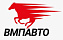 ВМПАВТО