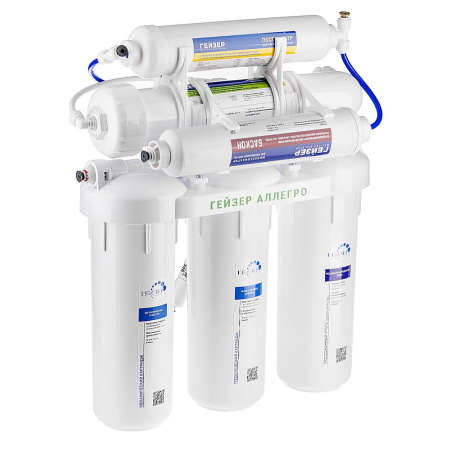 Система очистки воды обратный осмос с минерализатором Гейзер-Аллегро М
