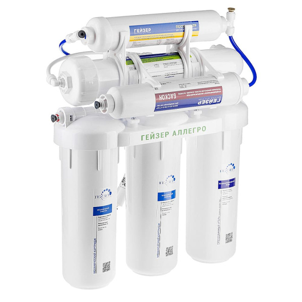 Система очистки воды обратный осмос с минерализатором Гейзер-Аллегро М