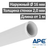 Труба металлопластиковая APE PE-Xb 16 х 2.00 мм T 95 °C