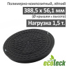 Люк канализационный Ecoteck 315 кл.А15 пластиковый Люк канализационный Ecoteck 315 кл.А15 пластиковый
