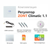 Регулятор автоматический погодозависимый ZONT Climatic 1.1