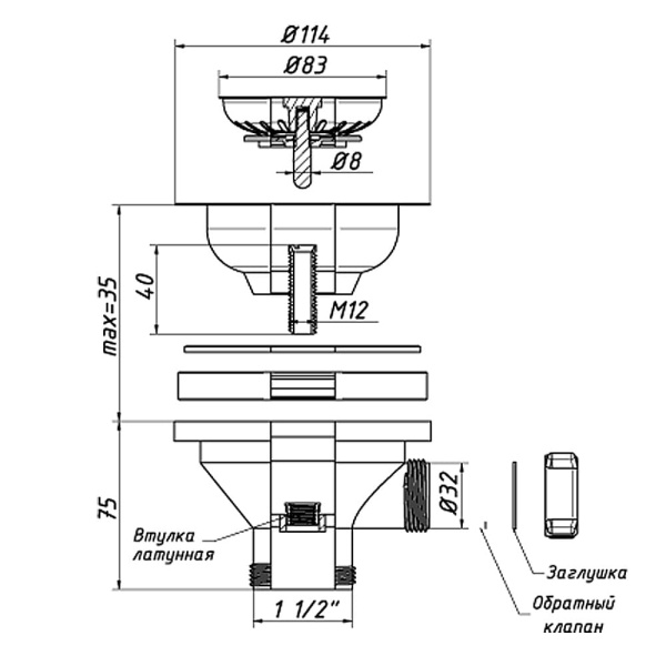 Выпуск для кухонной мойки из нержавеющей стали 3 1/2", ОРИО