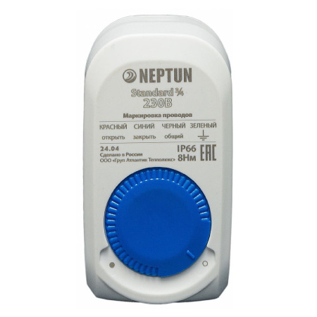 Кран шаровой с электроприводом 1" Neptun Standard 230В